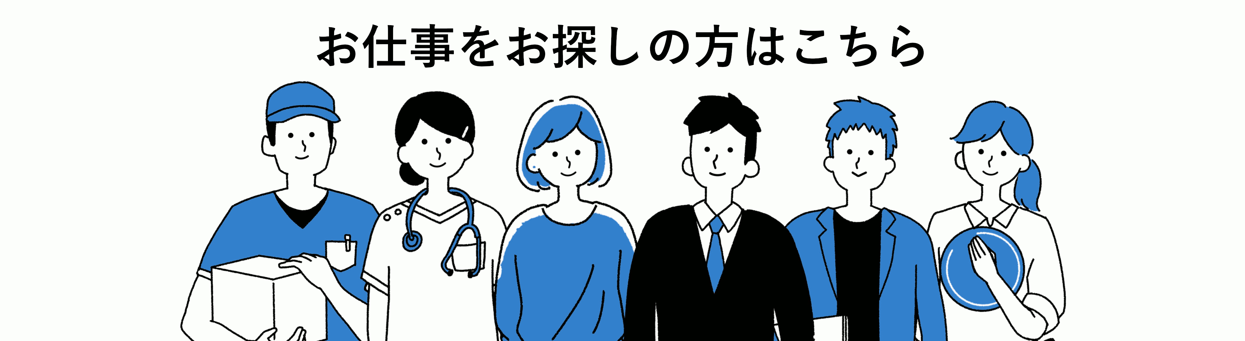採用・求人情報はこちら